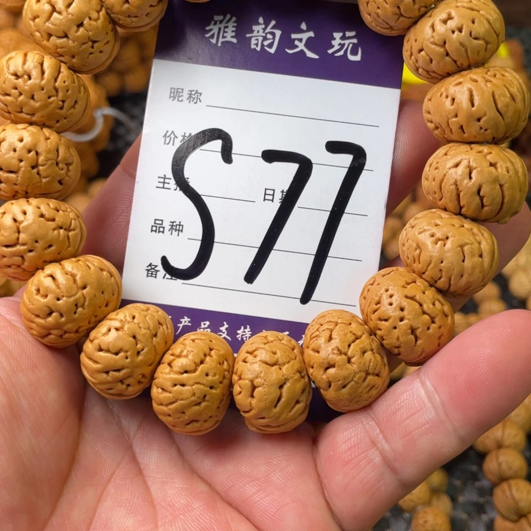 桃核手串树王纽扣