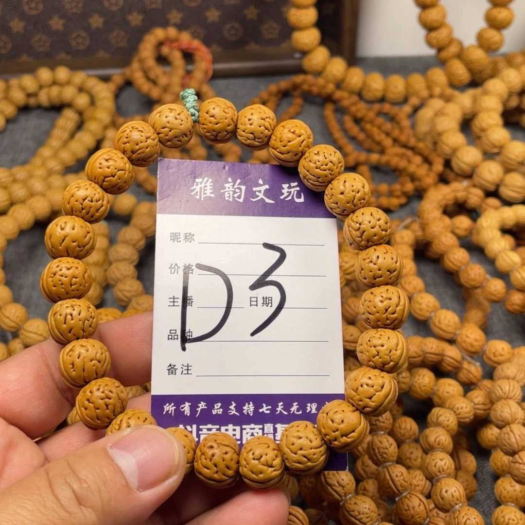 桃核手串迷*肌肉三道筋