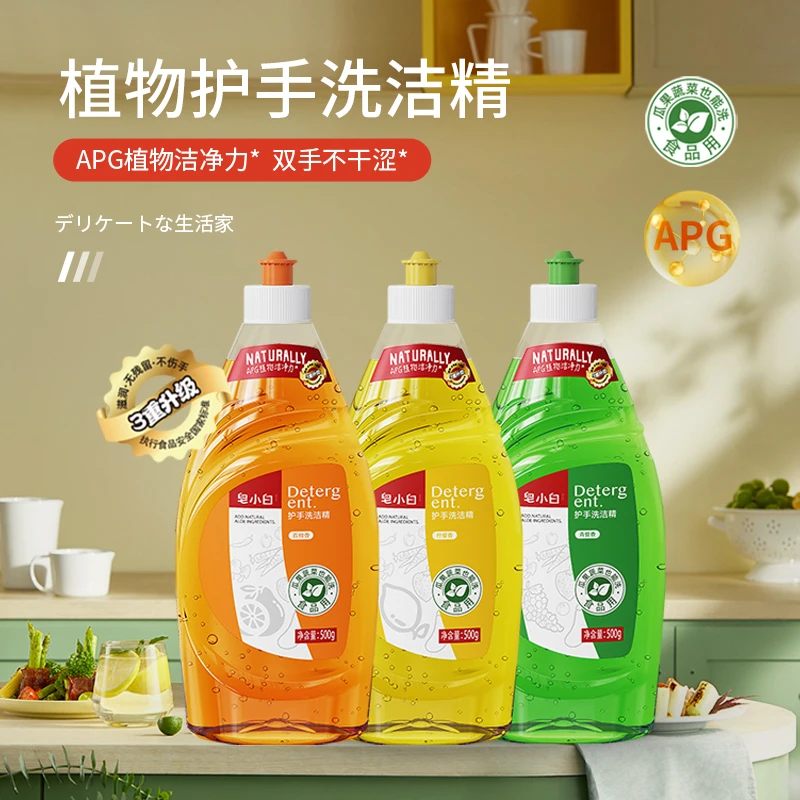 【浮力款】皂小白植萃护手洗洁精瓜果蔬菜去农残500ml