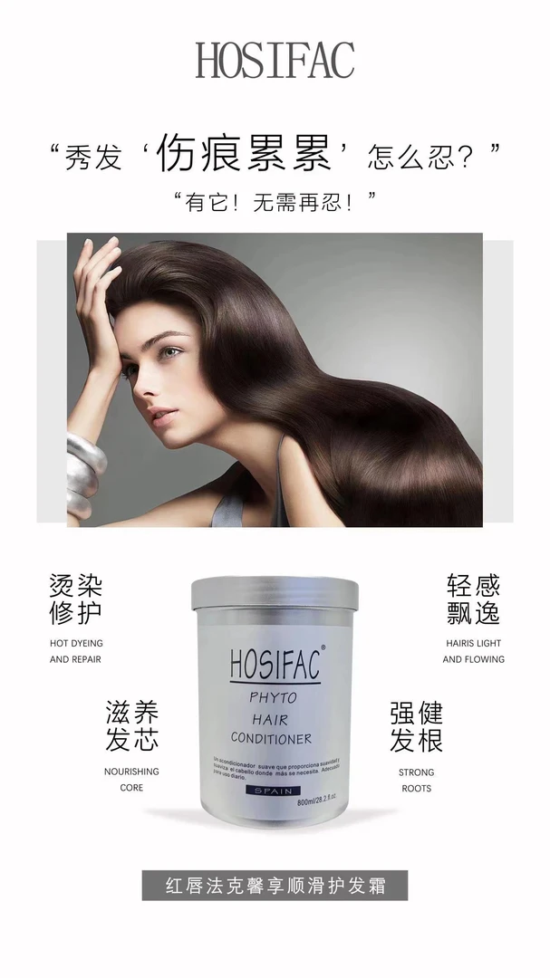 【微瑕】西班牙红唇法克.黛丝逸柔滋润柔顺护发护理霜发膜800ml