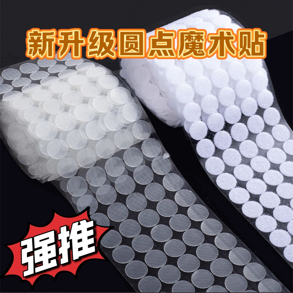 教具背胶魔术贴透明超薄强力自粘学校墙贴安静书小圆点子母粘日用