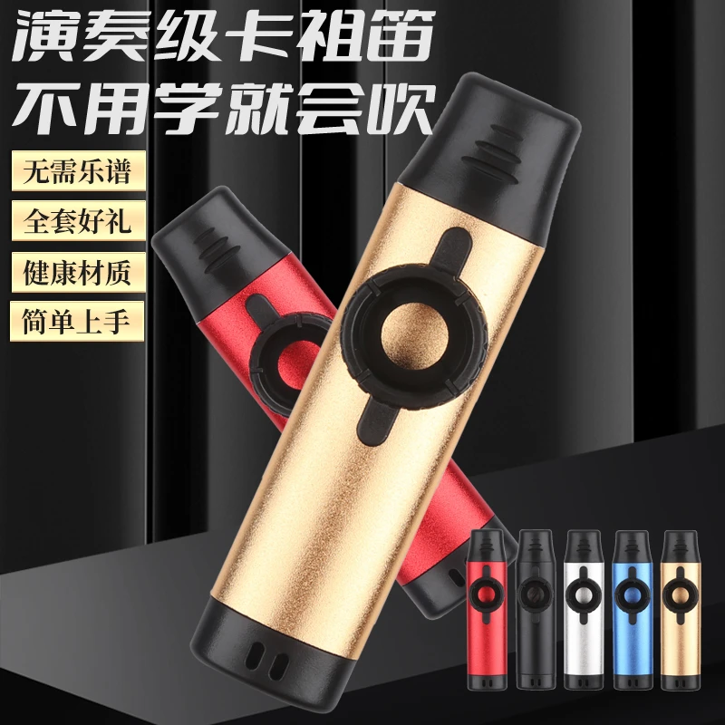 蓝精灵金属卡祖笛演奏级kazoo专业祖卡笛卡笛膜哨乐器简单卡祖笛