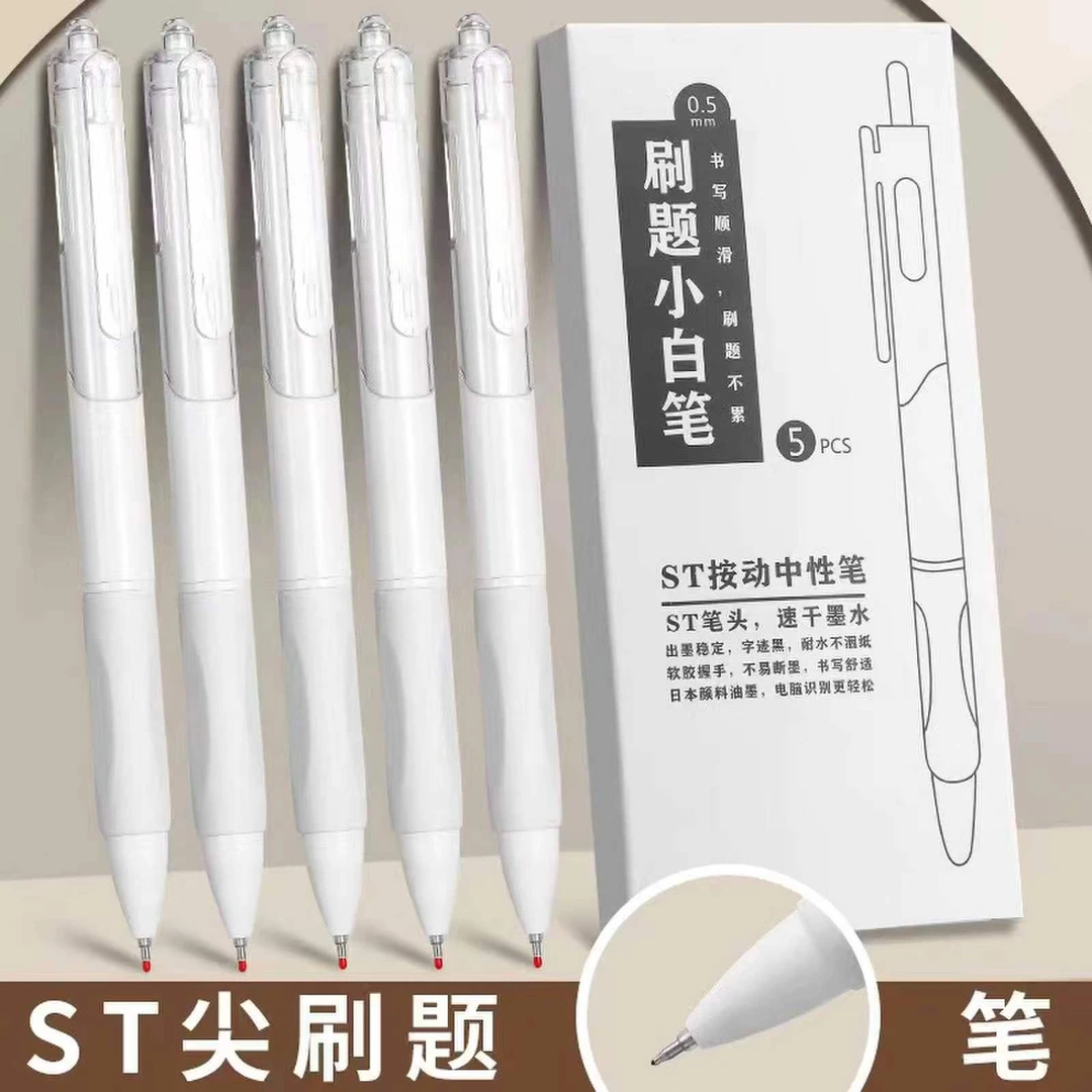 小白笔5盒+小红笔3盒，一盒5支，书写流畅，售后联系客服，不发唇釉