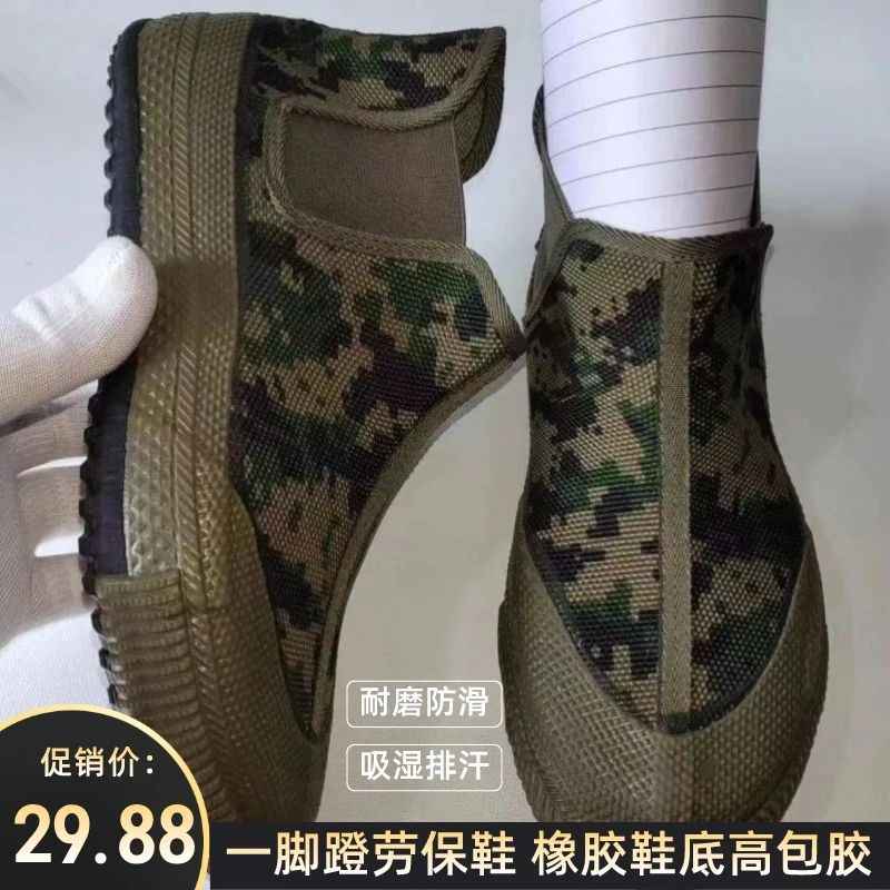 【升级款】一脚蹬迷彩劳保鞋高帮加厚耐磨橡胶底防臭排汗户外帆布鞋