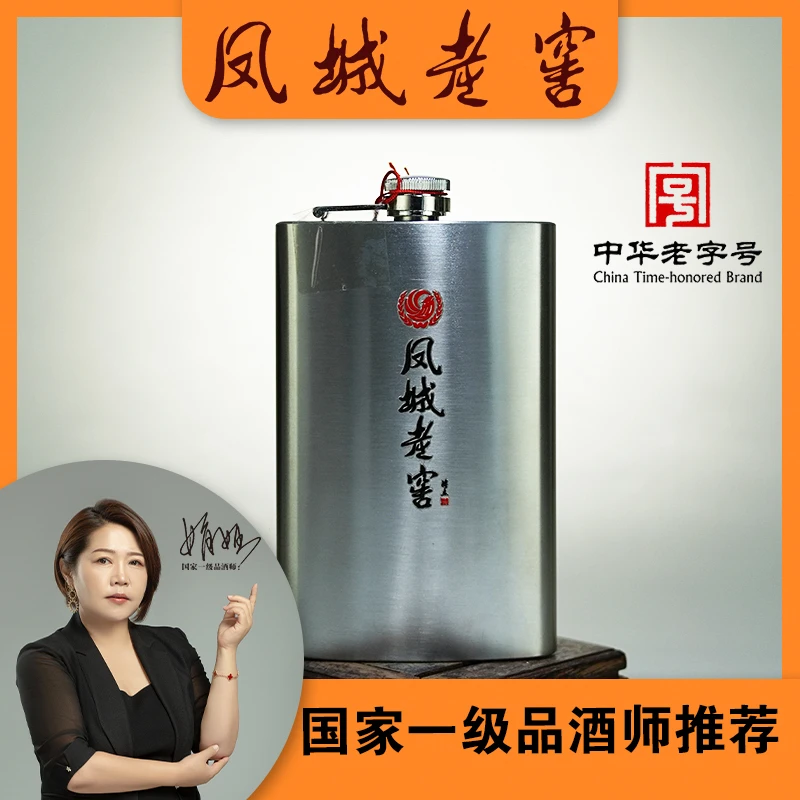 凤城老窖60度高粱酒酱香型白酒255ml老窖酒60度255ml