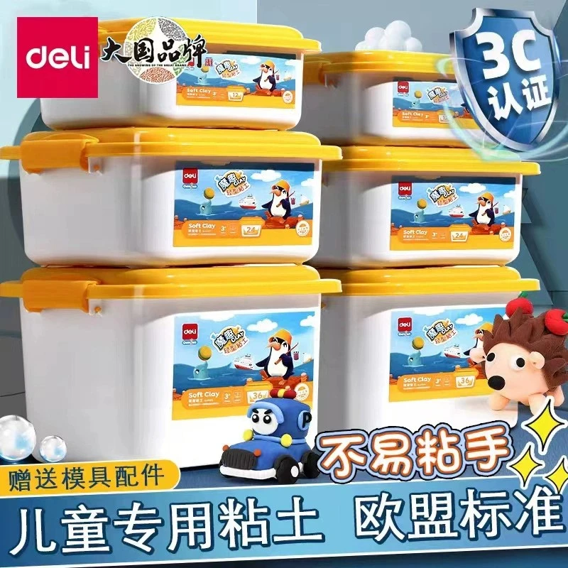 Deli/得力超轻粘土安全放心儿童环保形状彩泥黏土儿童使用趣味