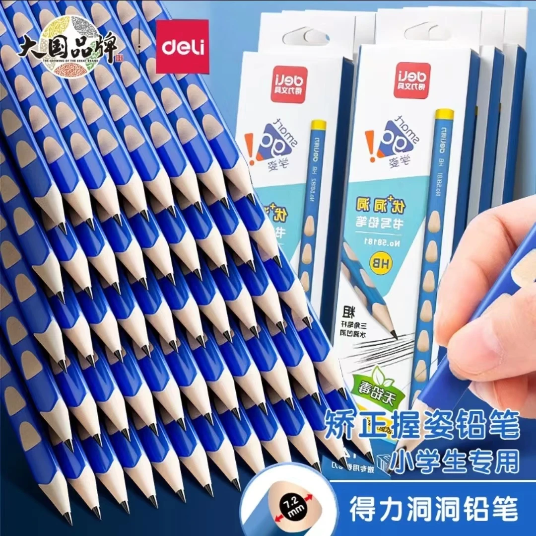 【仓库倒闭处理】得力矫正握姿三角形洞洞铅笔小学生练字书写专用
