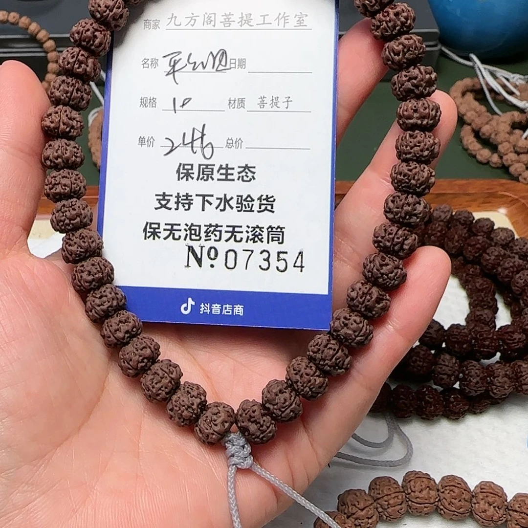 金刚菩提手串大***?D00000007354