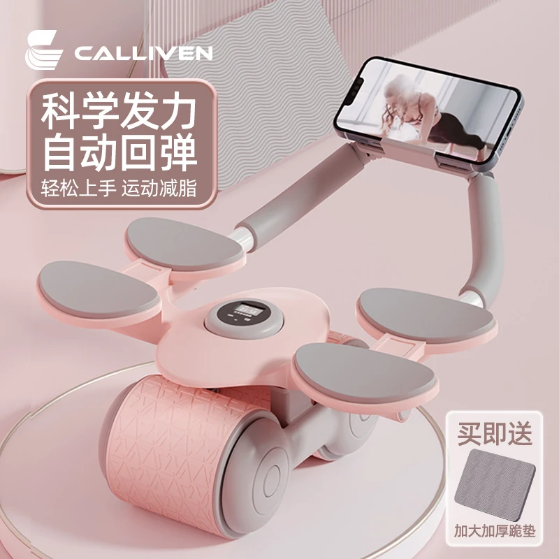 CALLIVEN平板支撑健腹轮运动锻炼2023肘撑双轮自动回弹训练计数器