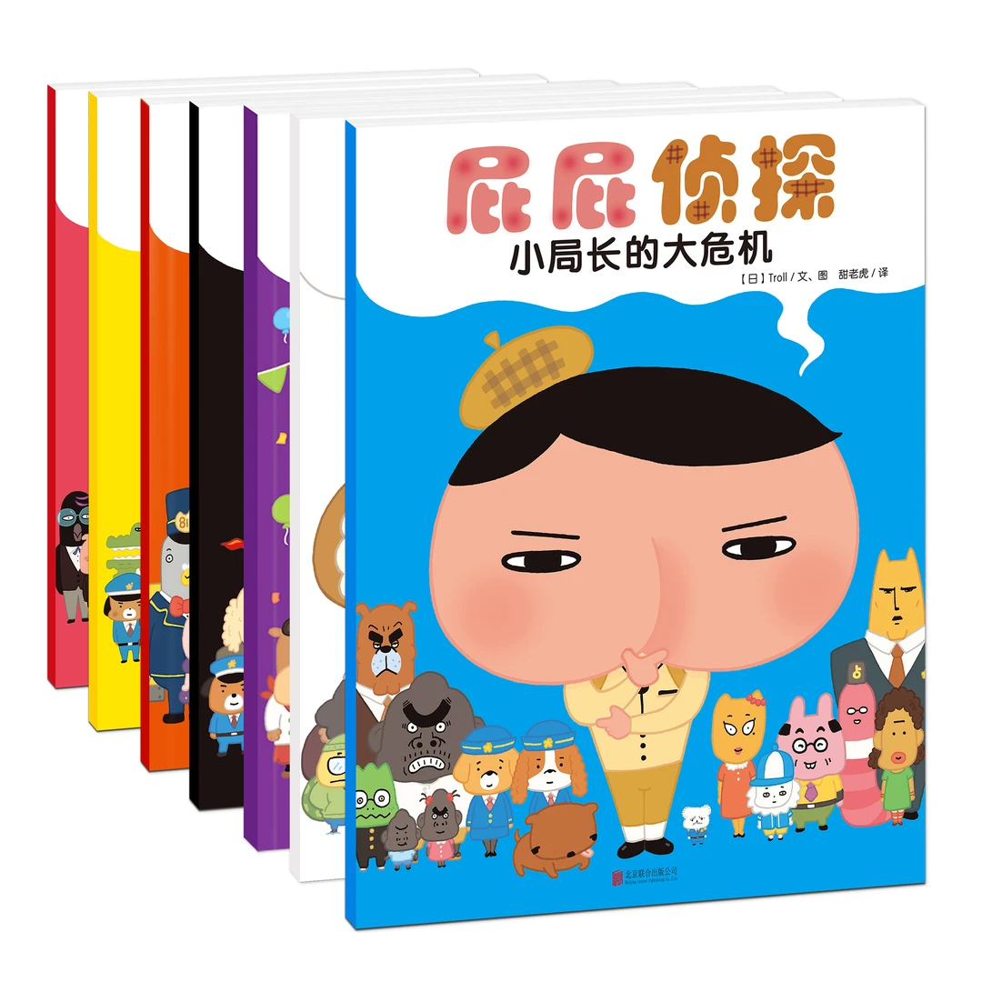 屁屁侦探 7册套装 儿童超人气解密益智故事书