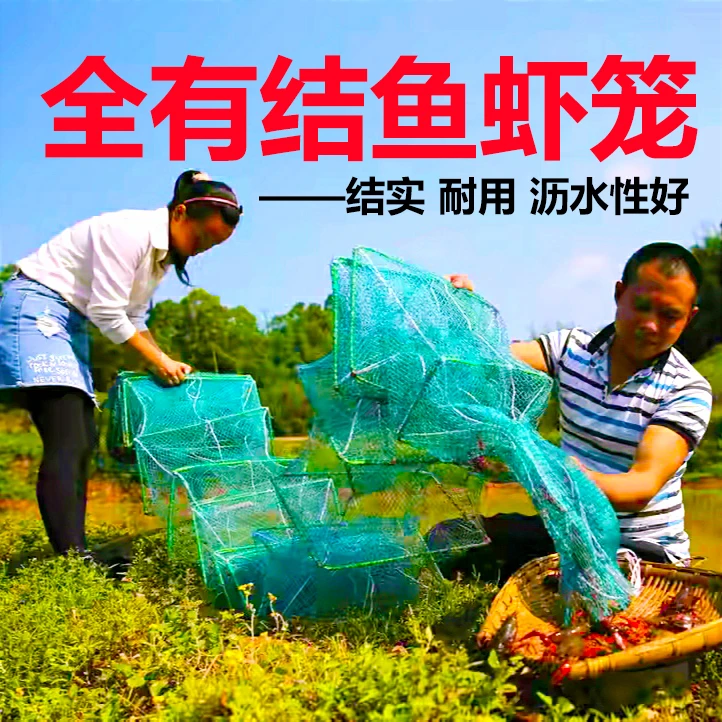全有结虾笼网眼龙虾网多股线河虾笼螃蟹泥鳅笼甲鱼笼鱼虾网笼加大