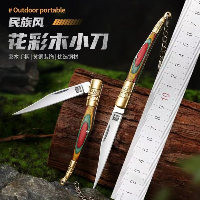 【彩木柄】高颜值黄铜包边折叠水果刀便携户外小刀民族风设计削皮刀