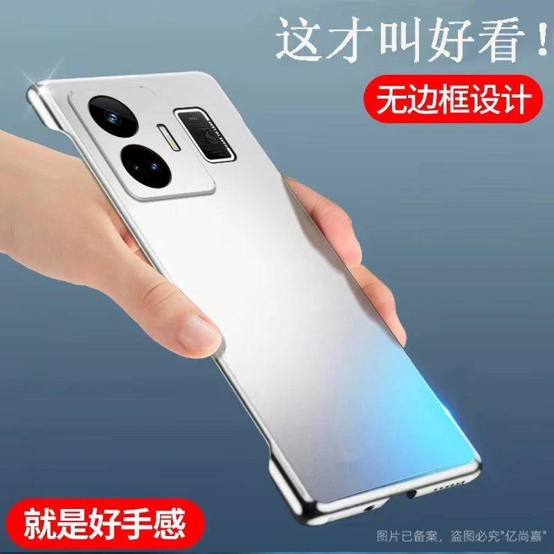 适用RealmeGTNeo5手机壳磨砂哑光无边框超薄防摔半包简约保护套硬