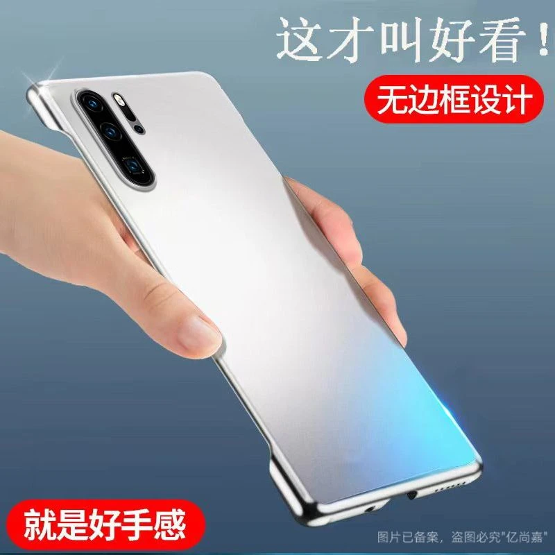 适用华为P30Pro手机壳磨砂哑光无边框超薄防摔半包简约散热保护套