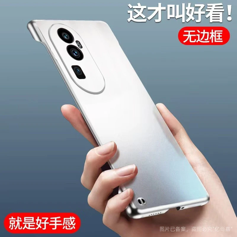 OPPOReno10Pro+手机壳磨砂哑光无边框超薄防摔半包简约散热保护套