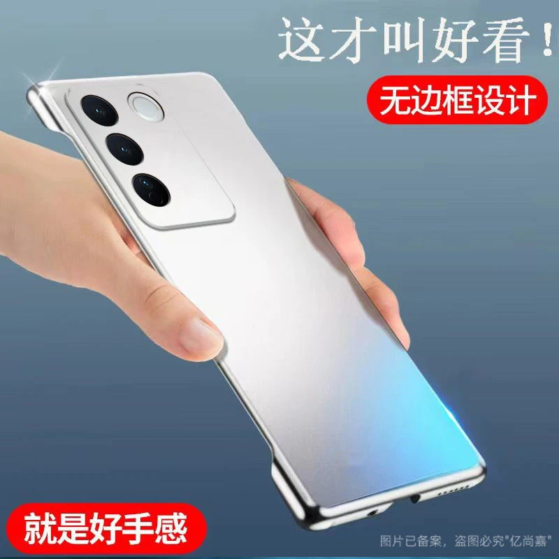 适用vivoS16E手机壳磨砂哑光无边框s16e超薄防摔半包简约保护套硬