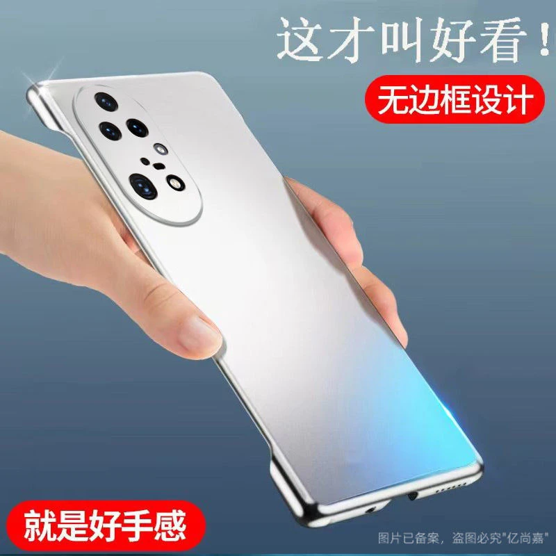 适用华为P50Pro手机壳磨砂哑光无边框超薄防摔半包简约散热保护套