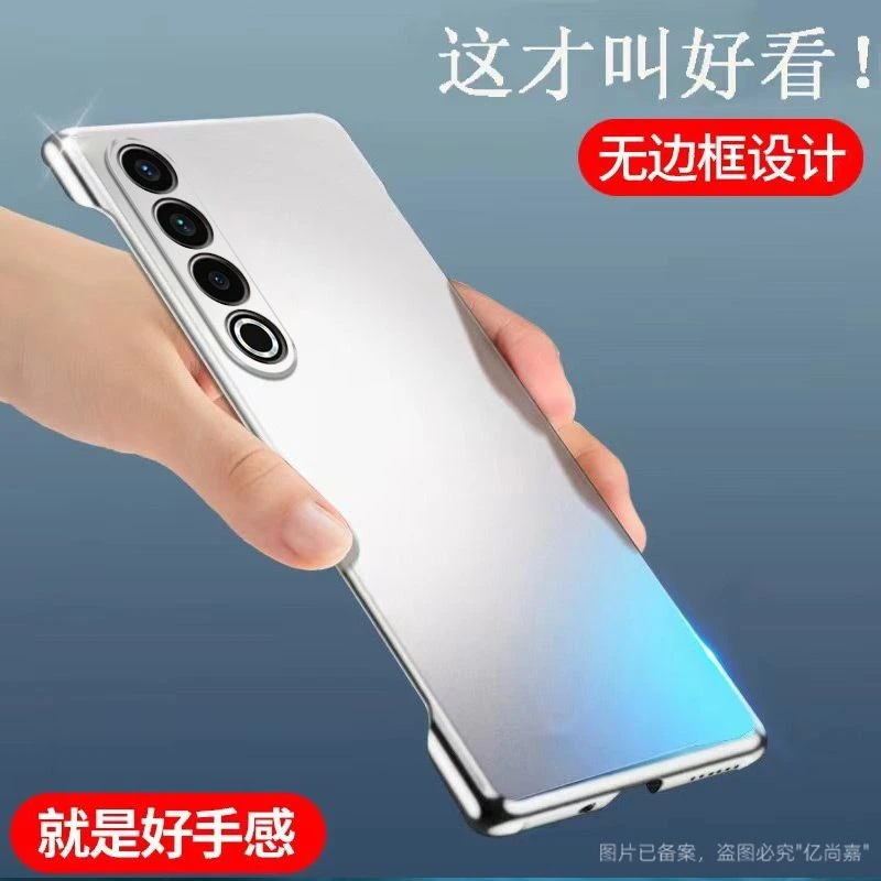 适用魅族20Pro 5G版手机壳磨砂哑光无边框超薄防摔半包简约保护套