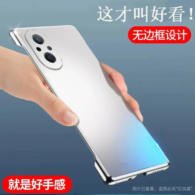 适用华为荣耀50SE手机壳磨砂哑光无边框超薄防摔半包简约保护套硬
