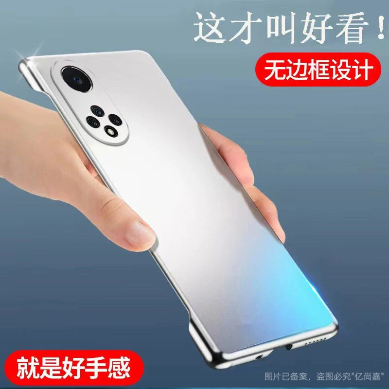 适用华为荣耀50手机壳磨砂哑光无边框超薄防摔半包简约散热保护套