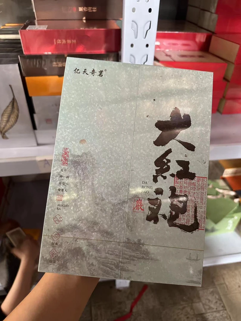 A76大红袍【武夷岩茶】礼盒（蓝灰色）