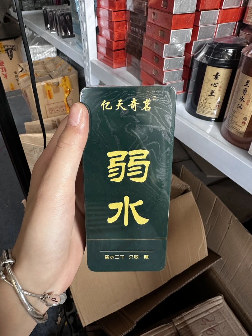 A262弱水品鉴【武夷岩茶】