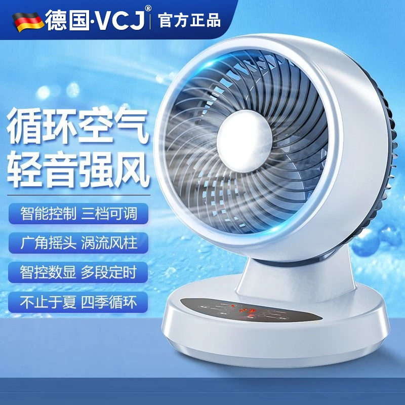 空气循环扇家用台式降噪办公室宿舍迷你便携轻音电扇大风力电风扇
