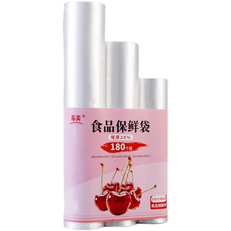 食品级保鲜袋点断式家用冰箱微波炉加厚一次性家用大号防油手撕