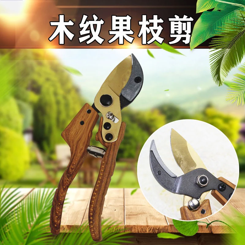 A树枝剪园林剪强力加厚sk5钢树枝剪刀修枝剪刀省力木纹