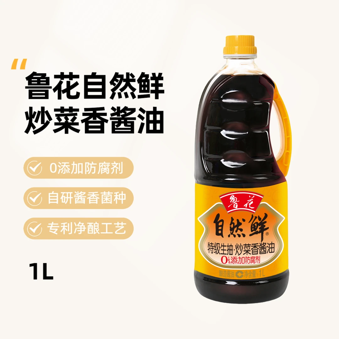 鲁花自然鲜特级厨房炒菜香酱油1L头道原汁零添加防腐剂家用