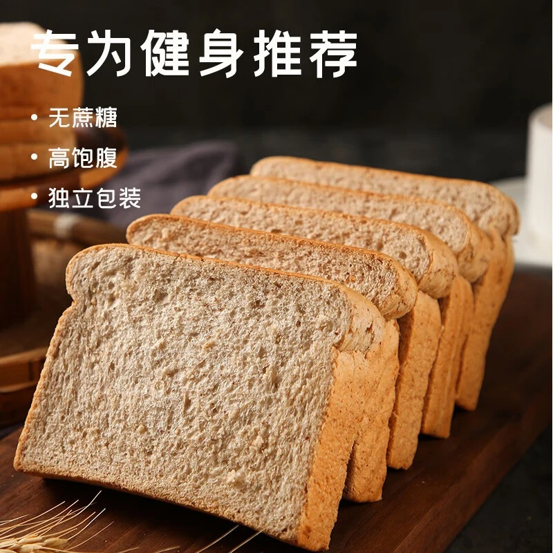 【新疆包邮】善食小当家黑麦面包500g营养早餐代餐饱腹零食糕点小吃