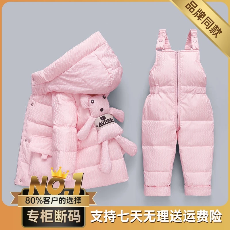 【小扬哥推荐】儿童羽绒服套装男女童两件套1-3岁婴幼儿羽绒冬装