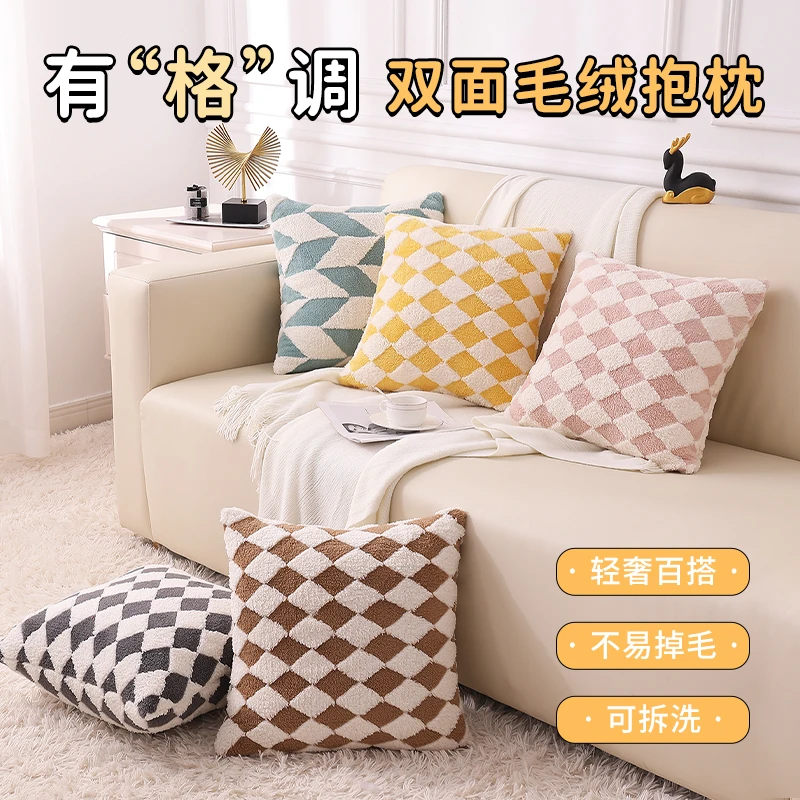 北欧轻奢毛绒格子抱枕客厅沙发抱枕套不含芯床头靠背垫飘窗靠枕套
