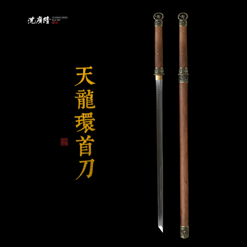 龙泉沈广隆-合金天龙环首刀 鸡翅木 唐横刀  宝剑 未开刃