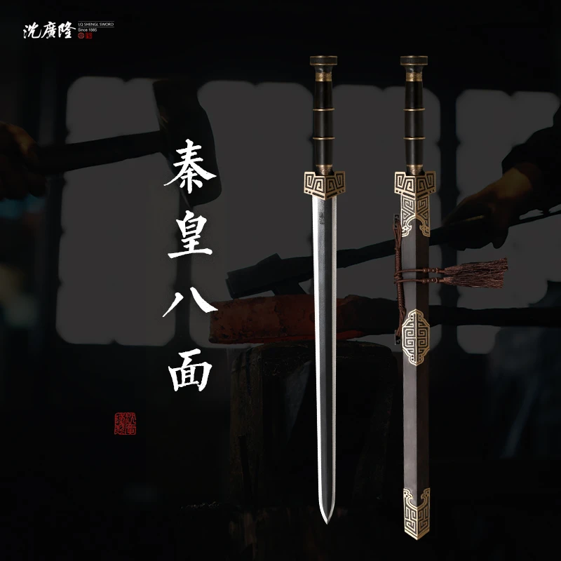 龙泉沈广隆-秦皇剑八面 黄铜 黑檀木 花纹钢 手工 宝剑 未开刃
