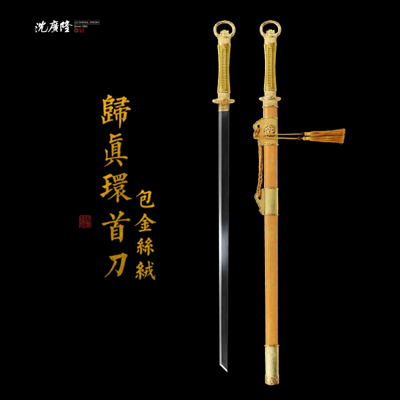 龙泉沈广隆-高工作品归真 黄铜包金 丝绒花 花纹钢 唐刀 未开刃