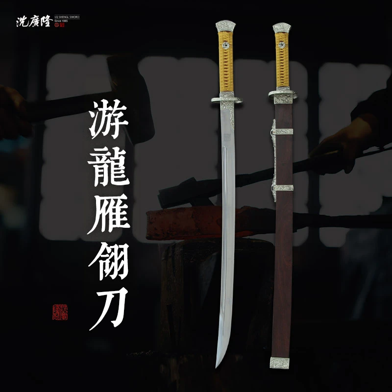 龙泉沈广隆-游龙雁翎刀 白铜 血檀木 花纹钢 宝剑 未开刃