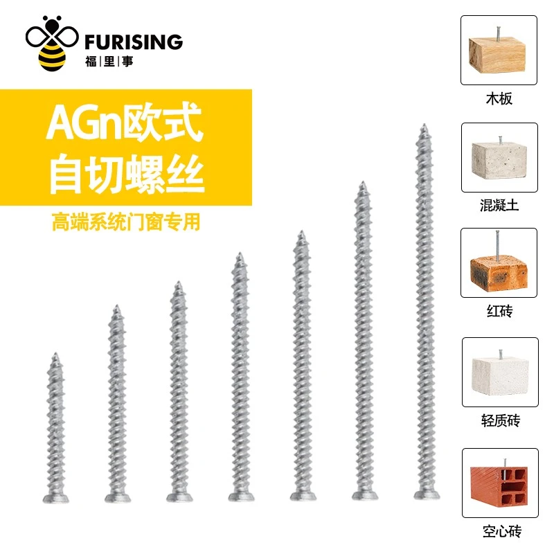 福里事--欧式自切螺钉（门窗安装易装钉）固定窗框耐腐蚀配套方便