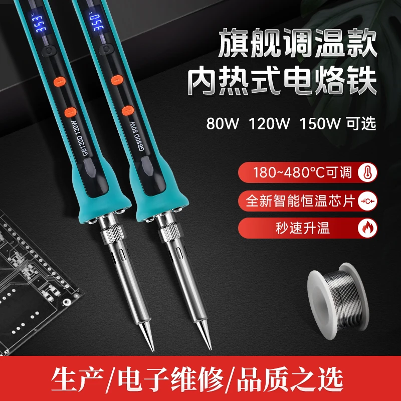 A-BF不凡智能恒温数显电烙铁家用维修焊接工业级电焊笔可调温洛铁