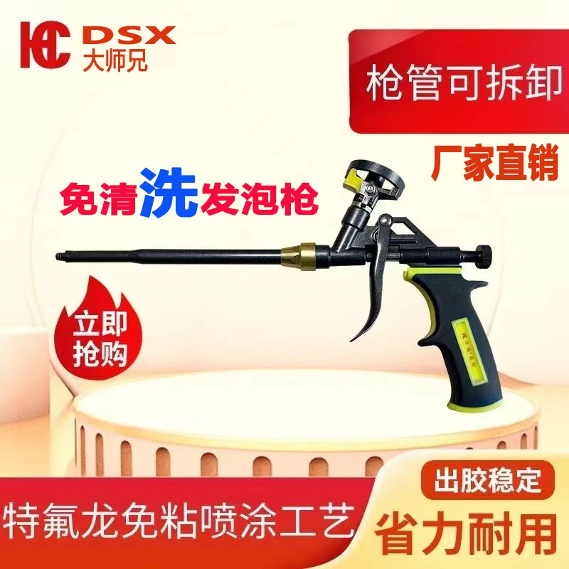 新款免清洗可拆卸款发泡胶枪门窗幕墙工程木工家装