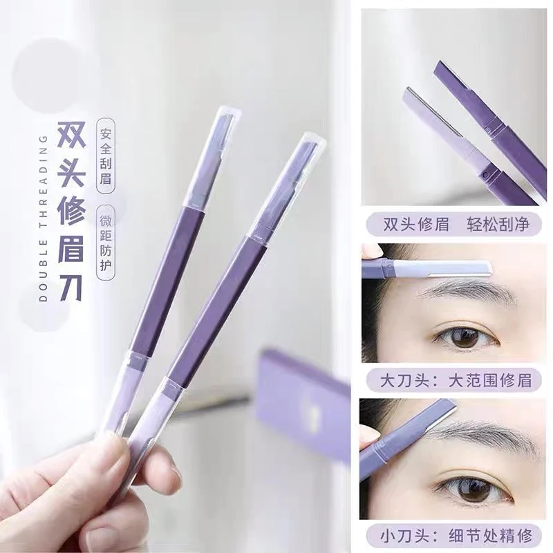 双头修眉刀女士专用安全型眉部精修刮眉神器初学者防刮伤便携推荐