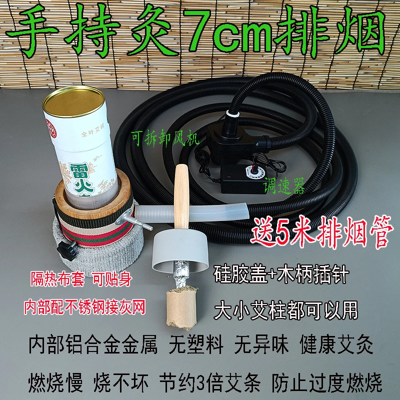 7cm大炮灸排烟艾灸架无烟艾灸仪防烫网家用手持灸雷火灸排烟工具