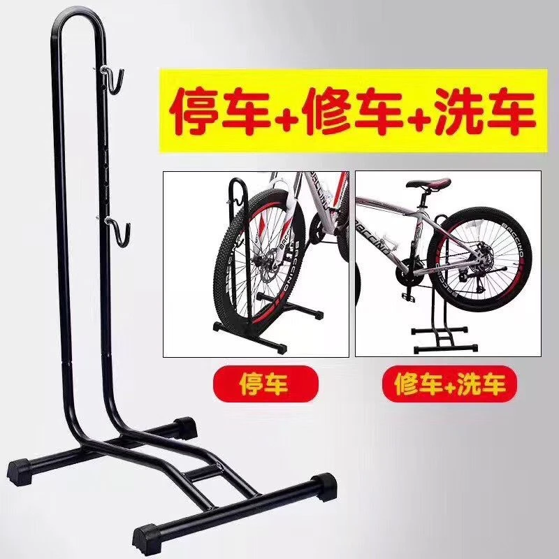 山地车插入式停车架自行车三合一展示L型车架公路车驻车架维修架