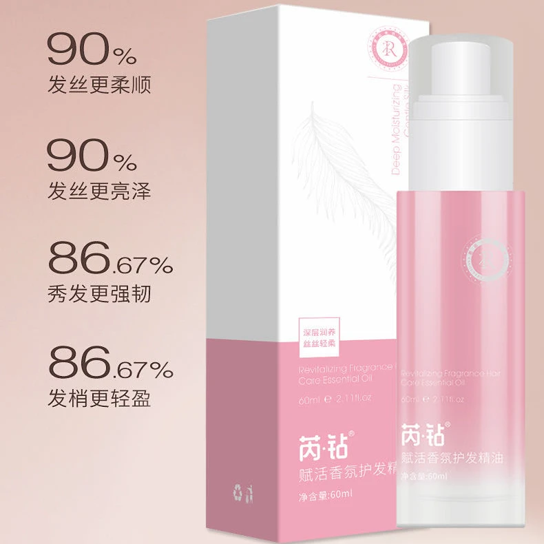 芮钻赋活香氛护发精油粉色玻璃高档亮泽轻盈毛躁发