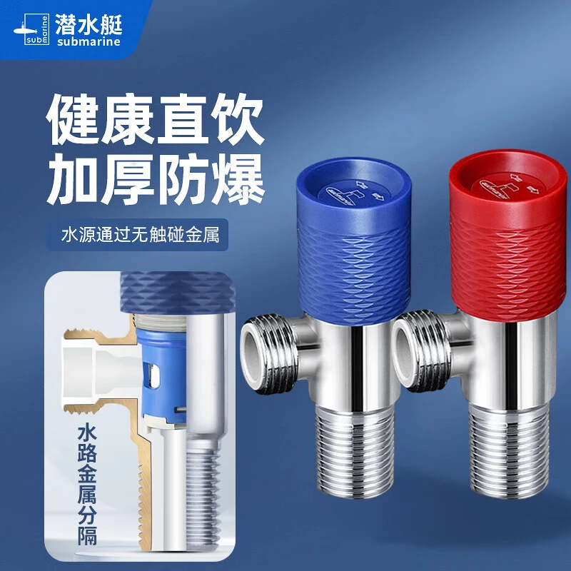 潜水艇直饮水角阀F921国标黄铜加厚冷热水开关净水饮用水三角阀