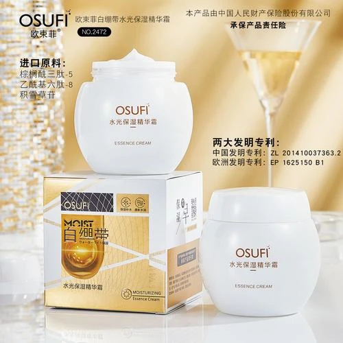 欧束菲白绷带水光保湿精华霜面霜50g