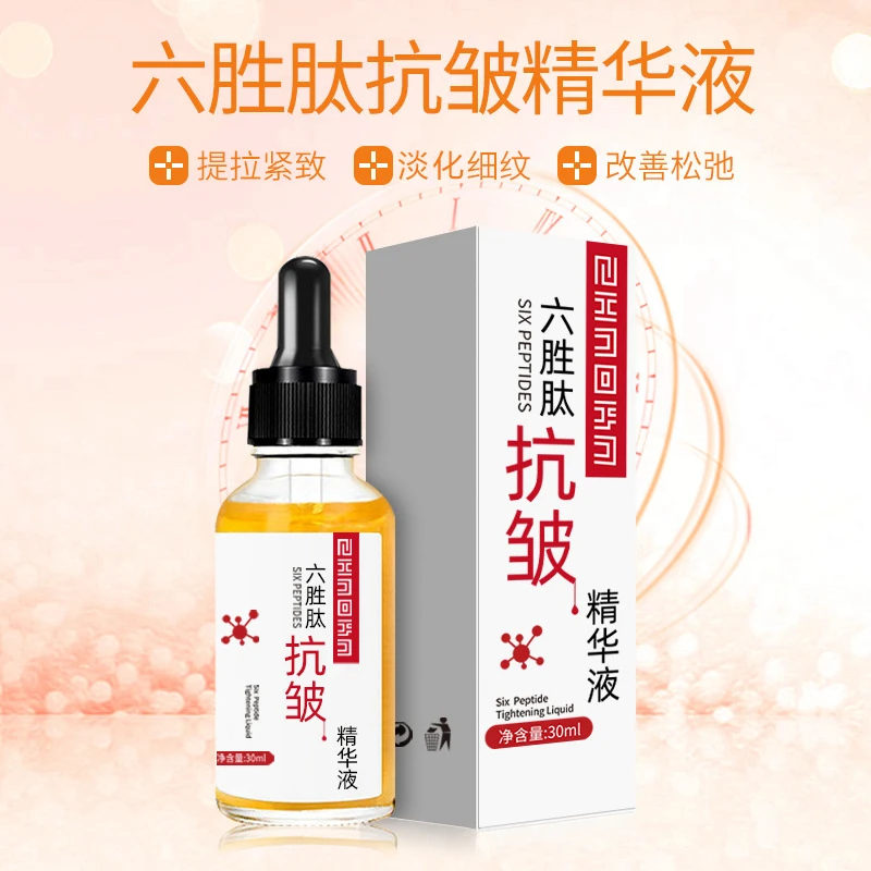 六胜肽抗皱精华液原液淡纹紧致补水保湿面部护理