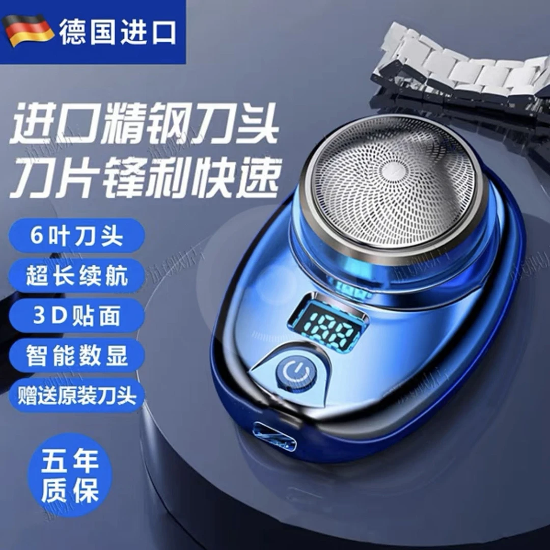 飞利浦德国进口迷你数显剃须刀电动刮胡刀充电式水洗胡须刀便携式