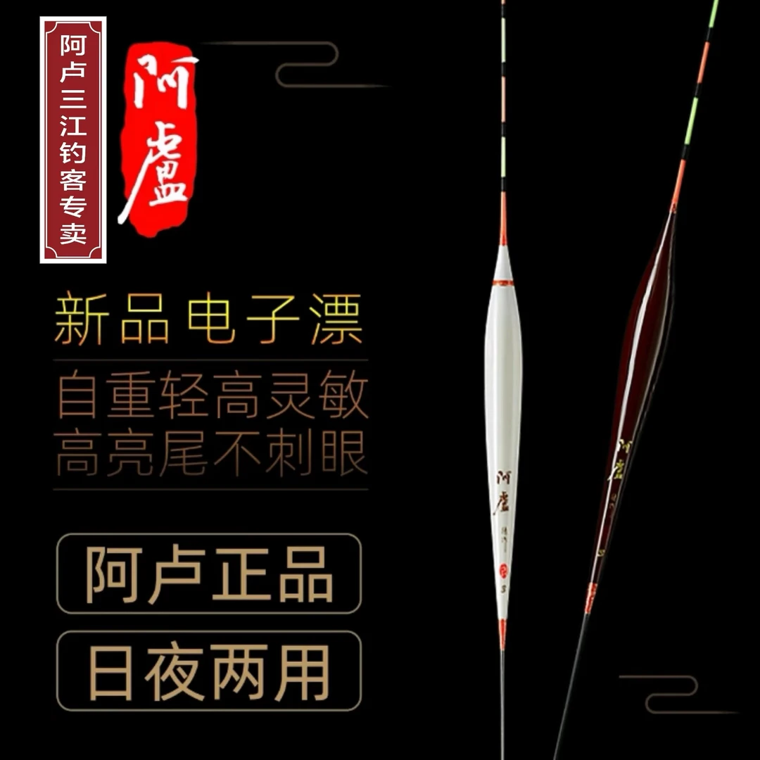 官方正品夜光漂鱼漂电子浮漂钓鱼高灵敏黑坑休闲野钓野钓渔具用品