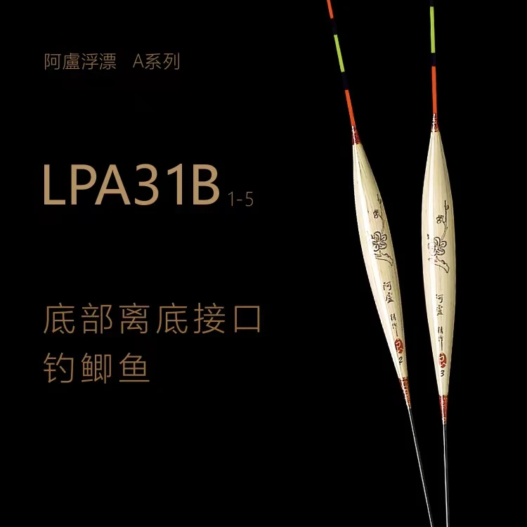 LPA31B底钓离底接口鲫鱼漂高灵敏浮漂灵敏度高动作野钓渔具用品